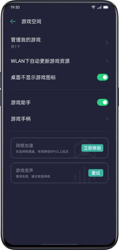oppo游戏空间 2025最新版图3