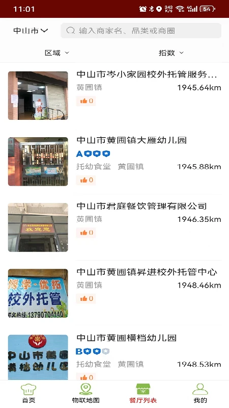 阳光食品 阳光食品