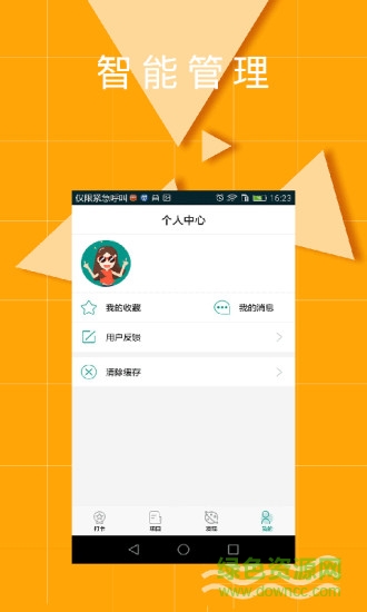 君易来图4