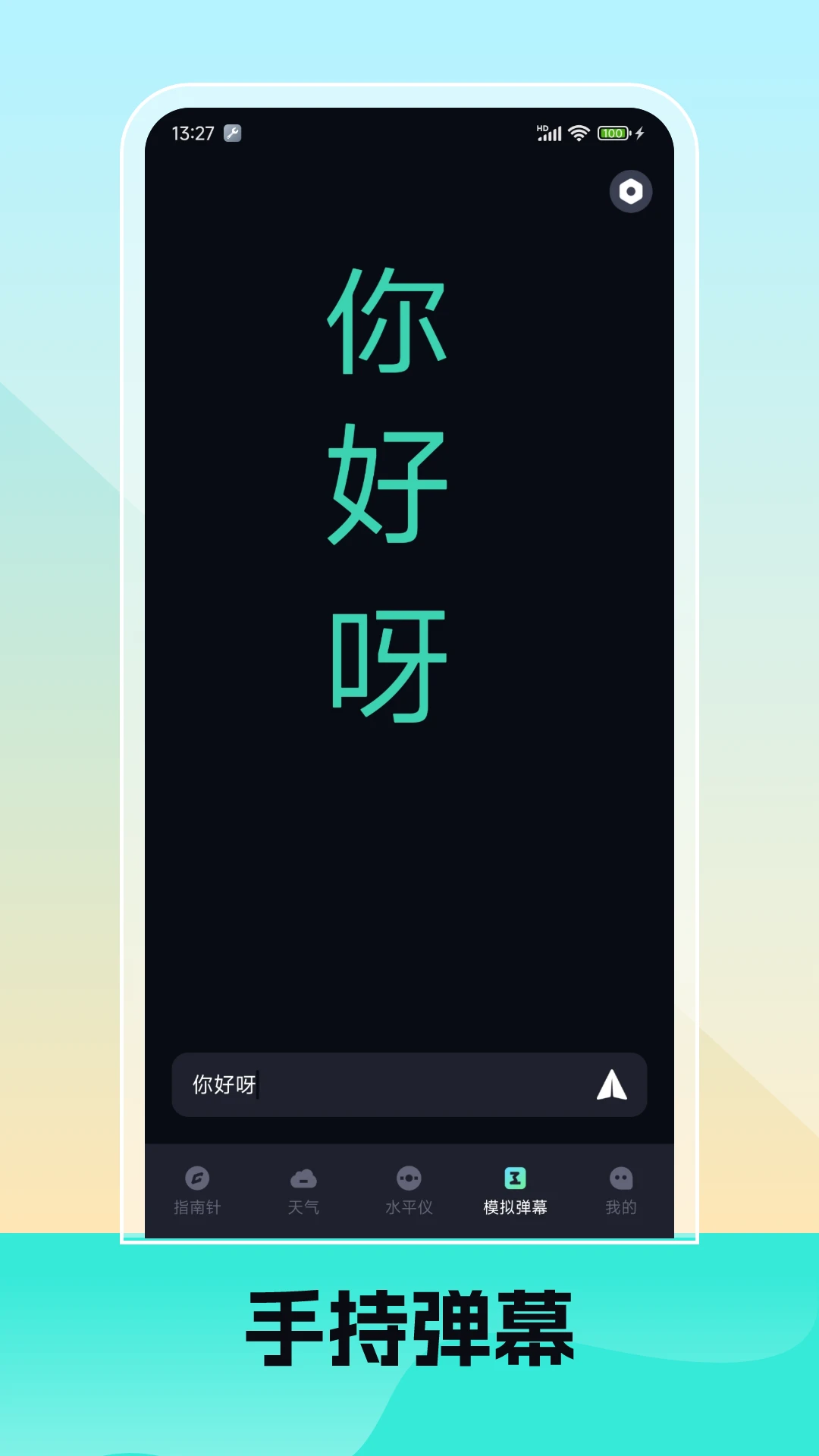 XY坐标指南针