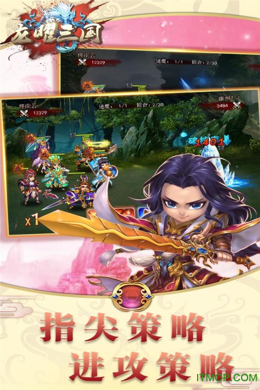 龙曜三国GM版图1