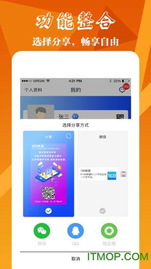 168联盟(创业)图1