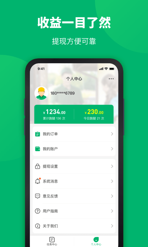 你家菜场骑士app(改名联盟王子骑士)图4