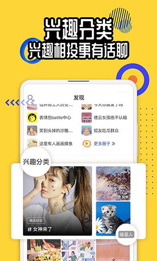 狐友DEV 安卓版v6.10.0图5