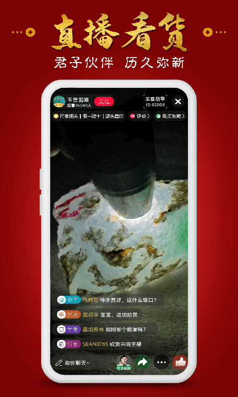 玉皇翡翠图3
