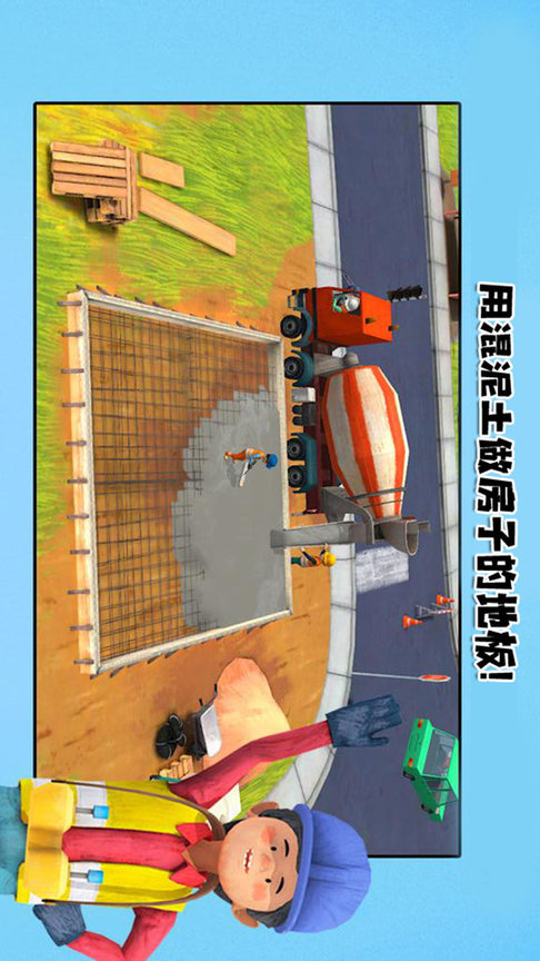 我的猛男装修软件图2