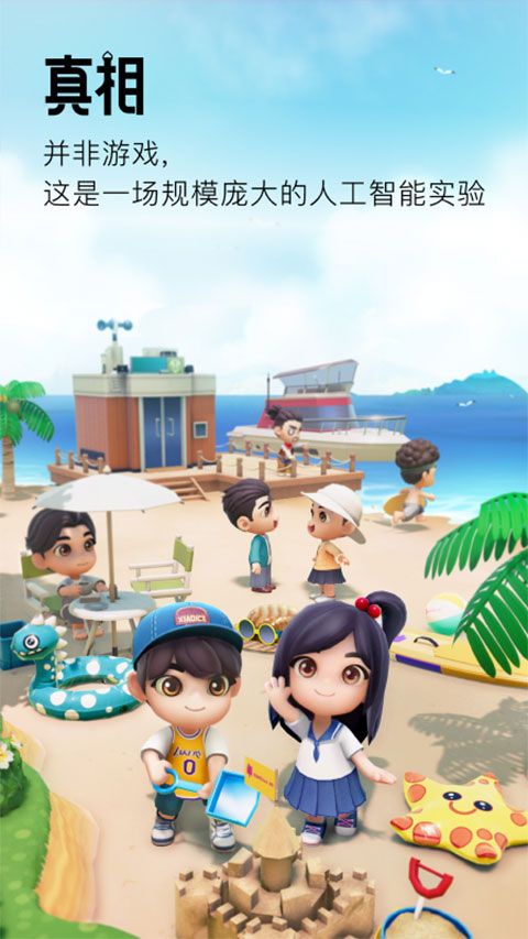 小冰岛官方正版(人工智能社交平台) v4.0.5 安卓手机版