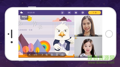 拓课云plus苹果版图4