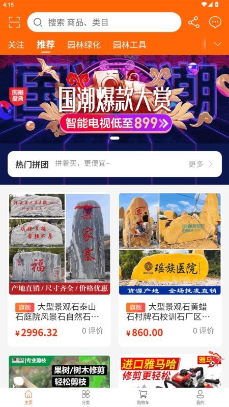 贵地智居图1
