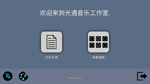 sky studio官方正版中文版图2