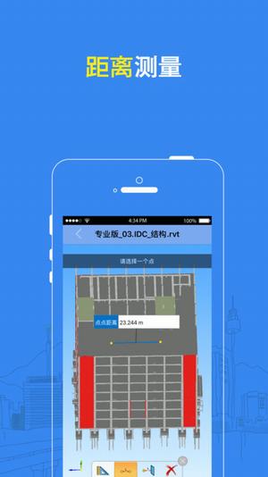 BIM看图大师