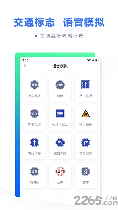 粉笔驾考图2