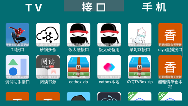 He Tool TV盒子 电视版v3.10图5