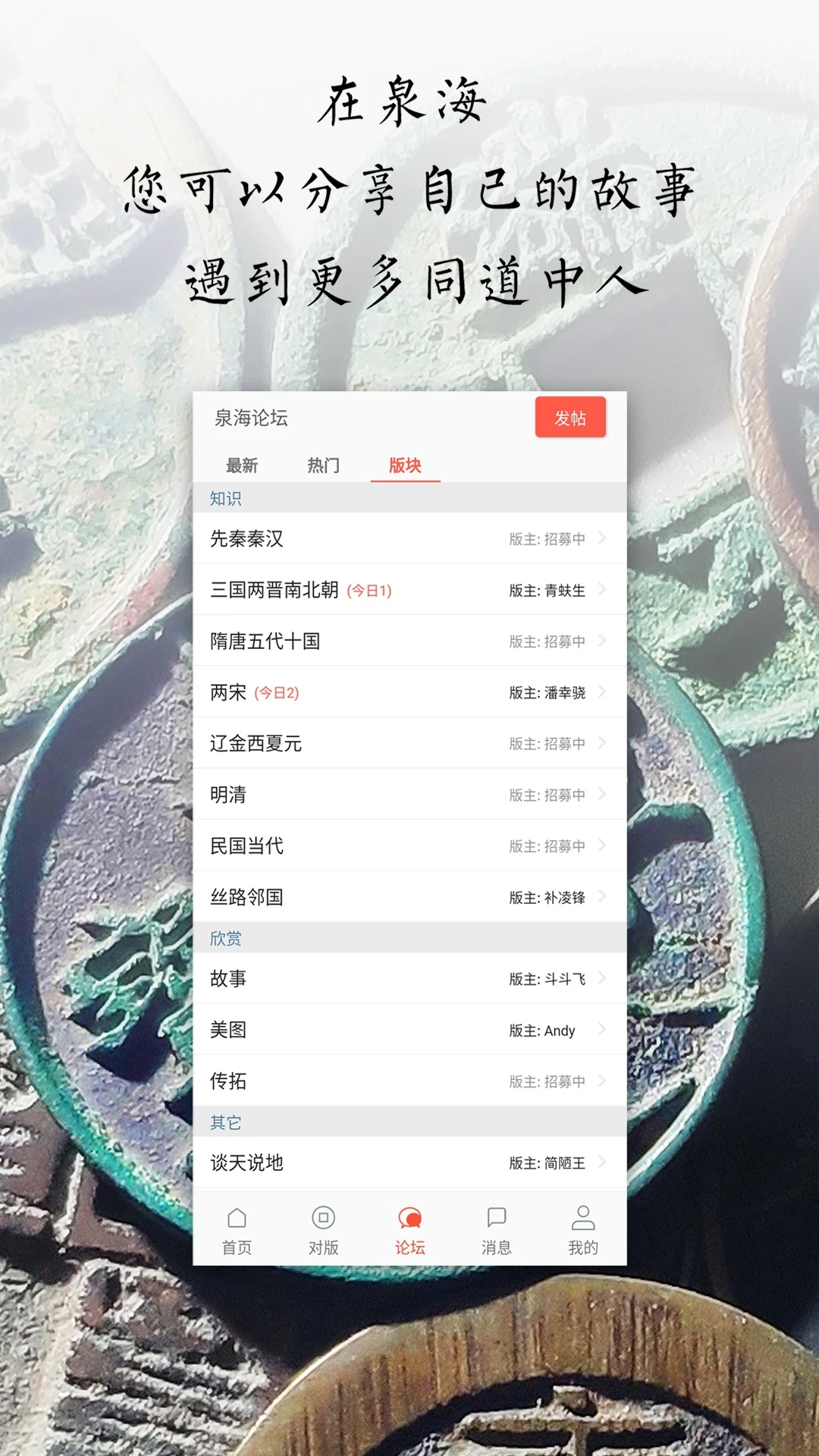 泉海图5