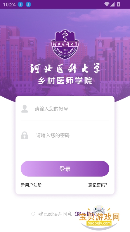 河北乡医图6