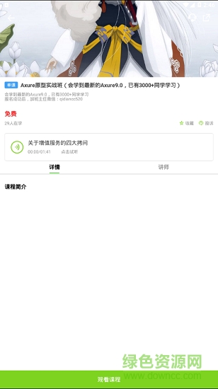 常识教育