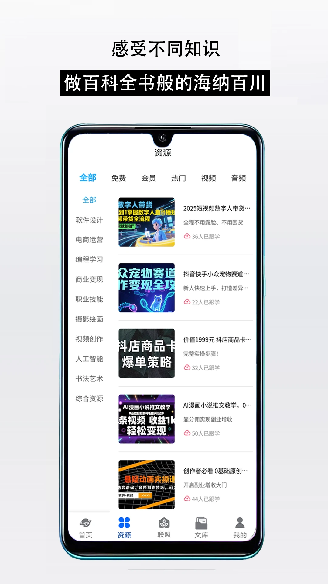 知识宝库图2