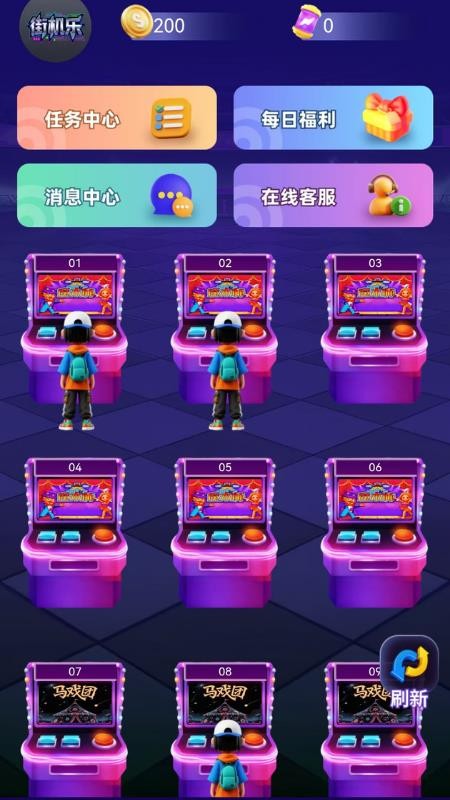 街机乐
