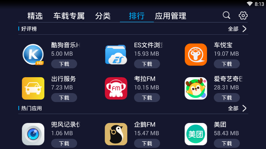 兜风图5