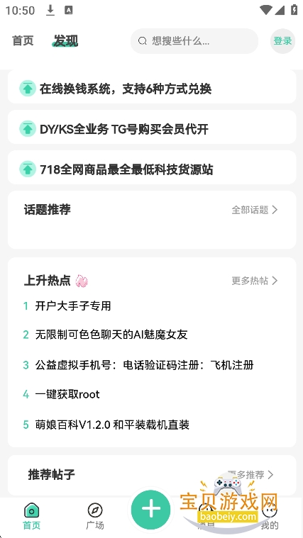 小晨社区