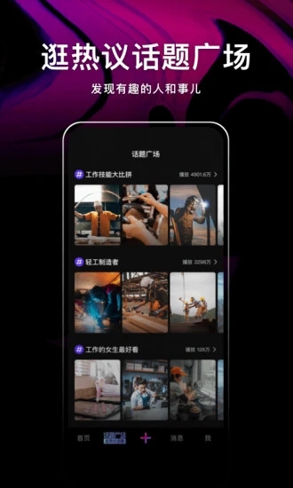 腾讯微视极速版app