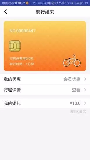车E赔图2