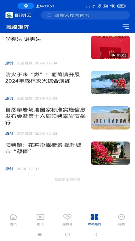 阳朔云图4