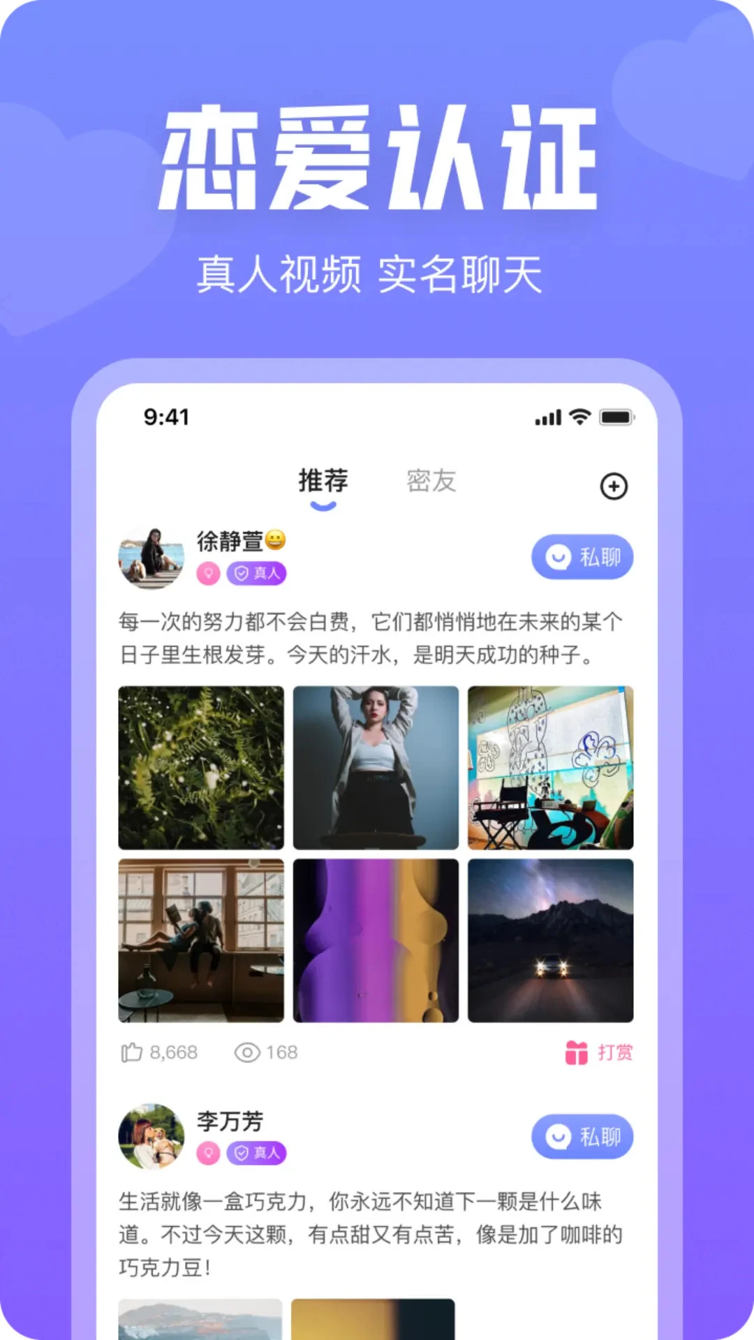 同城秘聊-视频交友，不满意卸载图3