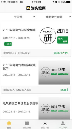 砖头教育 砖头教育
