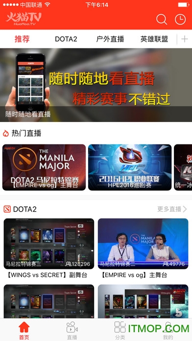 火猫TV苹果版图2