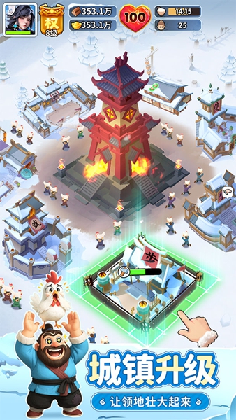 三国：冰河时代图1