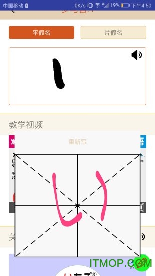 今川日语最新版本图3