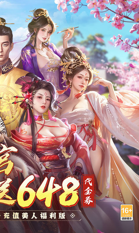 江山霸主（0.1折）图2