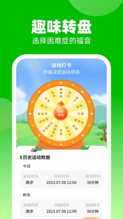 计步我上榜图4