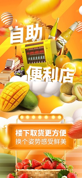 楼下买菜