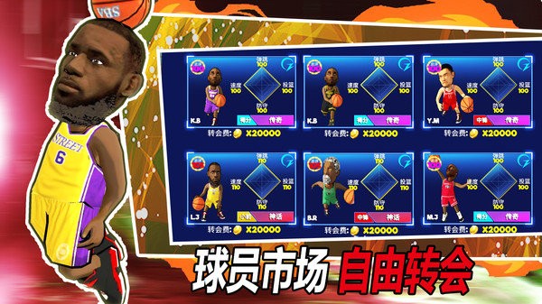 街头篮球联盟官方正版手机版图1