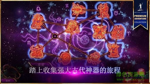 秘密组织 7:卷土重来安装包