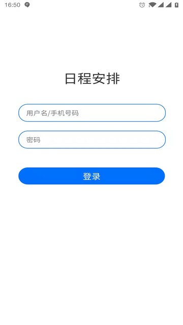 安排图2
