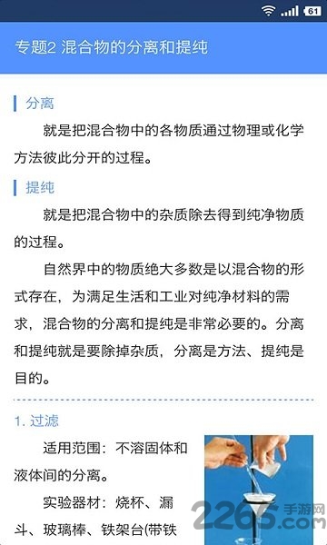 米缸高中化学图2