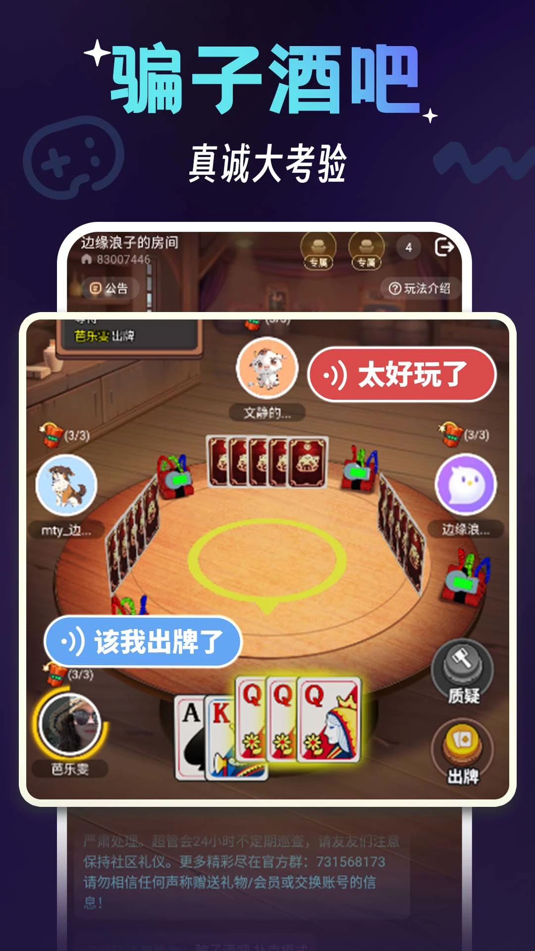 派搭搭图3
