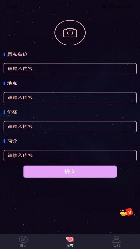 YoAi手机版