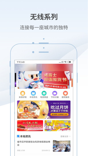 无线阳江图3