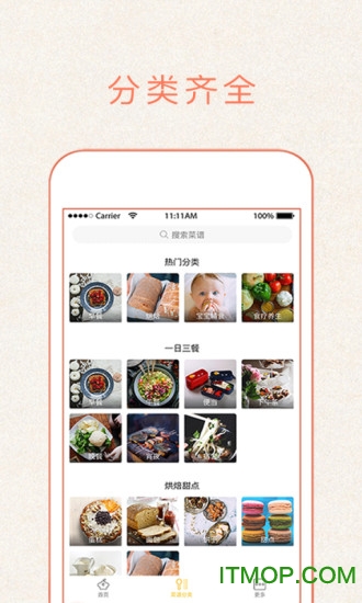 做菜大全手机版图2