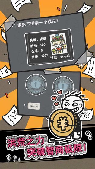 史小坑的烦恼2图3