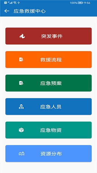安全灵丘app图3