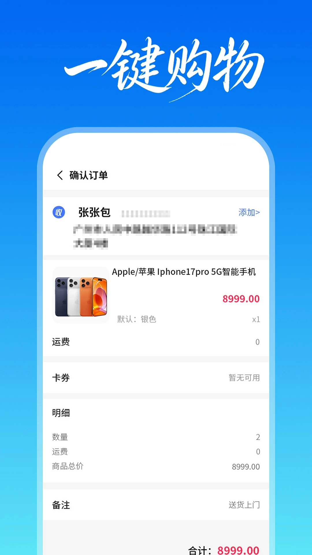 康和顺图3