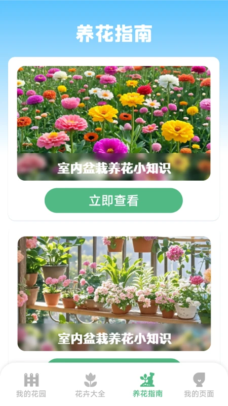妙计生花图3