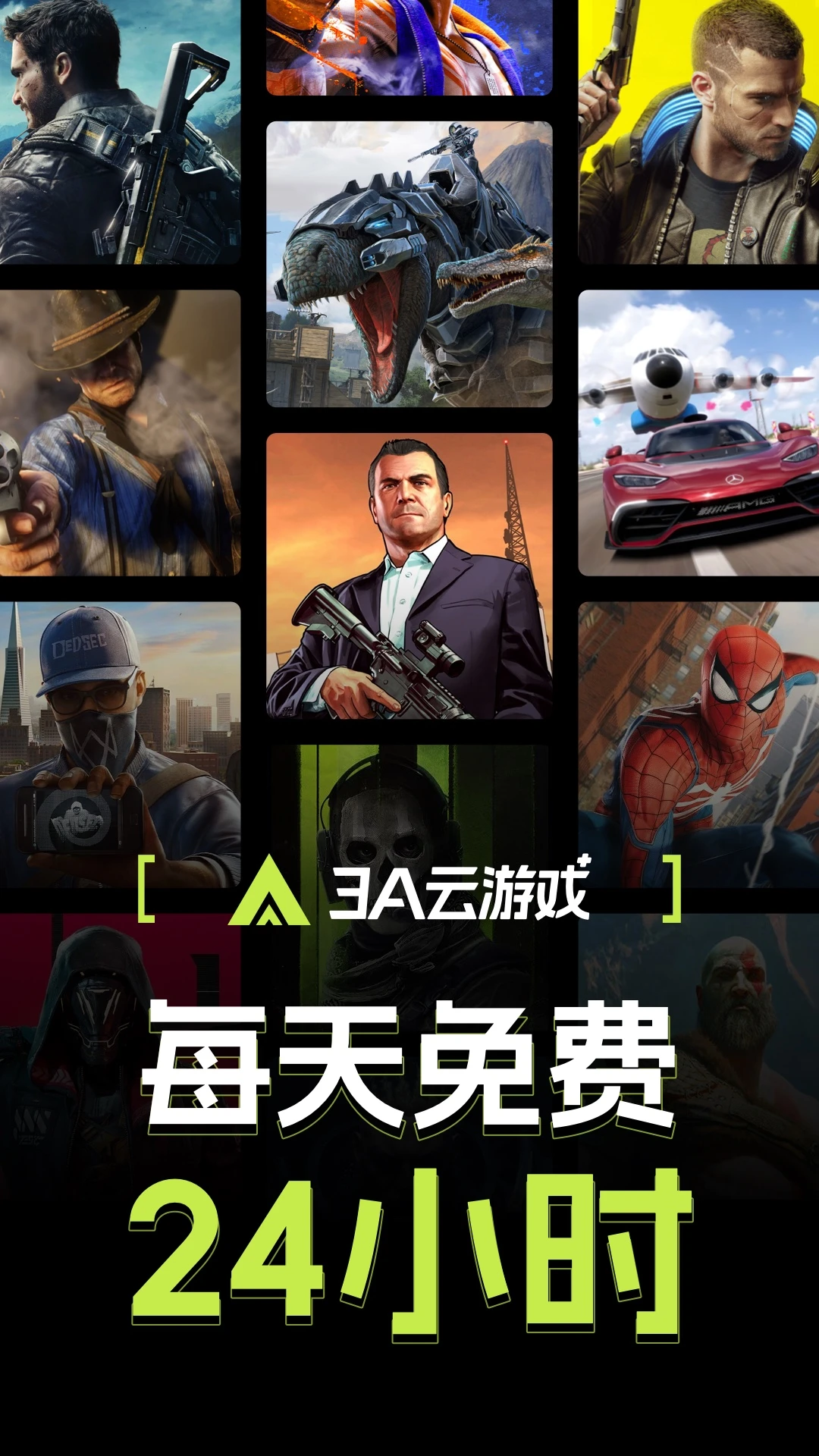 3a云游戏手机版图4