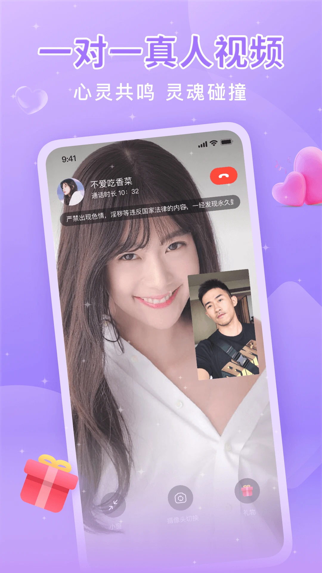同城面聊图2