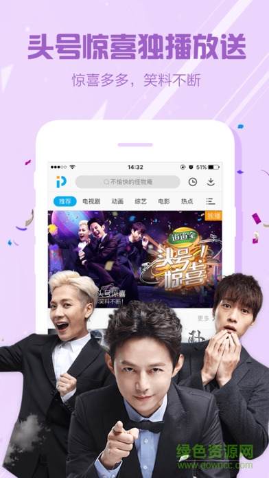 聚力视频vip苹果修改版图2